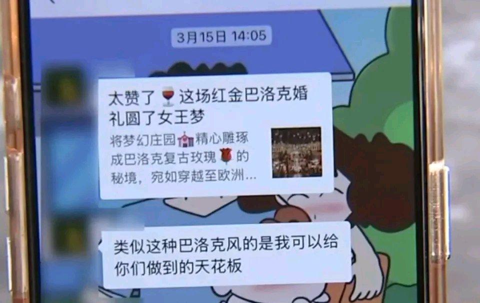 浙江这对小夫妻找同学操办婚礼，本以为能有“友情价”的实惠与靠谱，结果却被狠狠上了