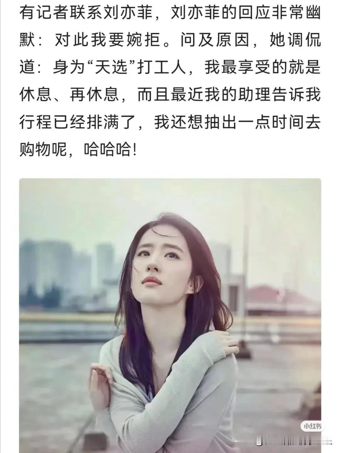 不想刘亦菲出现在直播间！因为她是神仙姐姐！

要是她出董宇辉直播间我反而感到惊讶