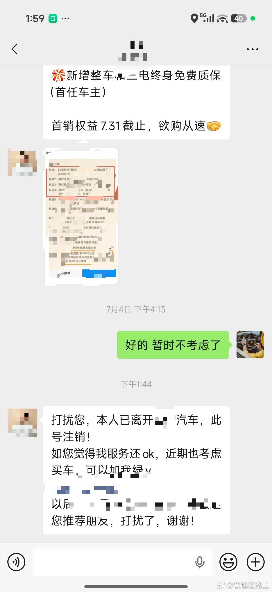 新能源新品牌的销售人员流动也基本上能看出品牌的成功与否这销售跟了我两个月不到就离