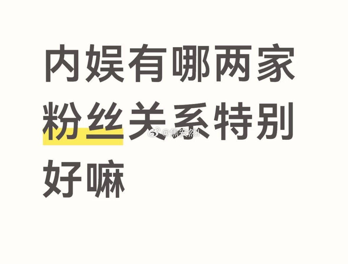 有啊，8粉和鱼丝，都有cp名的 