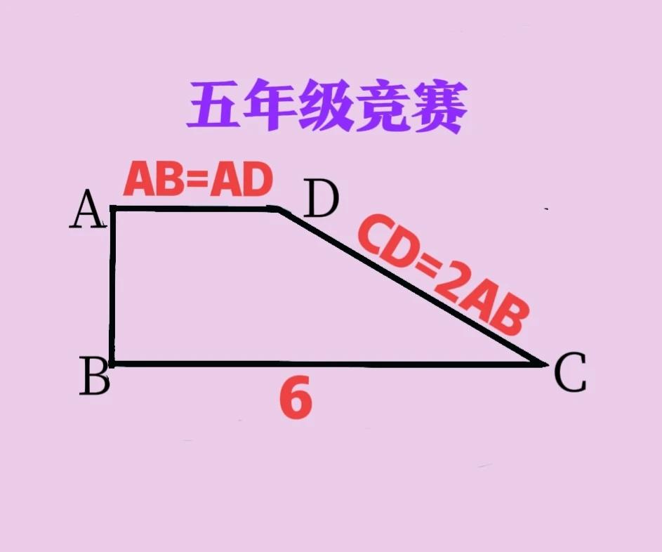 “团灭！零分、白卷一大片！”限用五年级知识，985家长也束手无策！这是一道小学五