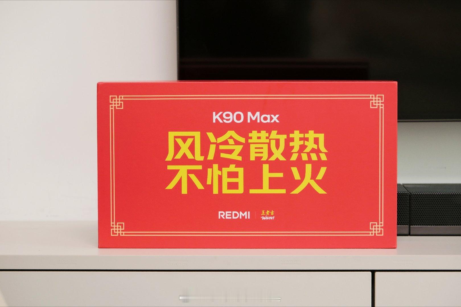 REDMI K90 Max邀请函到了，REDMI X 王老吉，主打一个打游戏不上