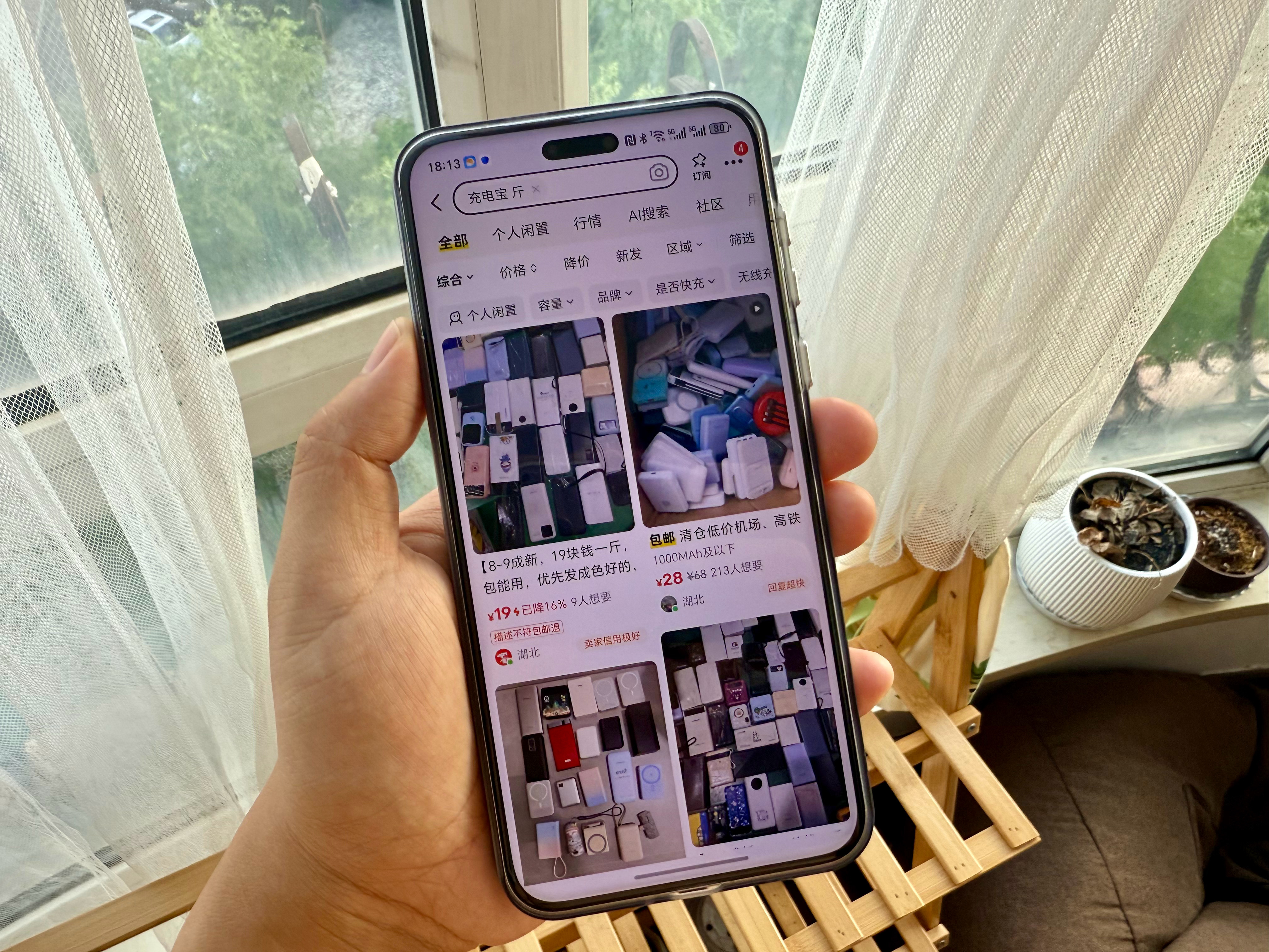 二手平台7元一斤卖充电宝刚去看了一眼，居然是真的，真会有人成斤的买充电宝吗？啥需