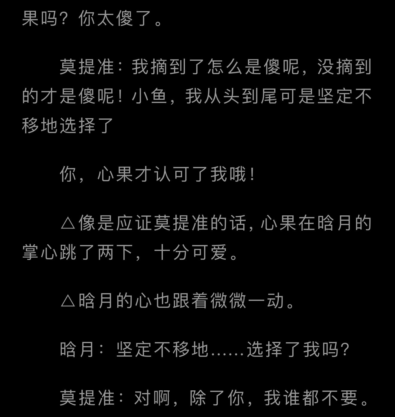 仅仅看剧本感受到准月那一刻幸福就潸然泪下了不敢想到时正片播出配上牢记肸子两张萌脸
