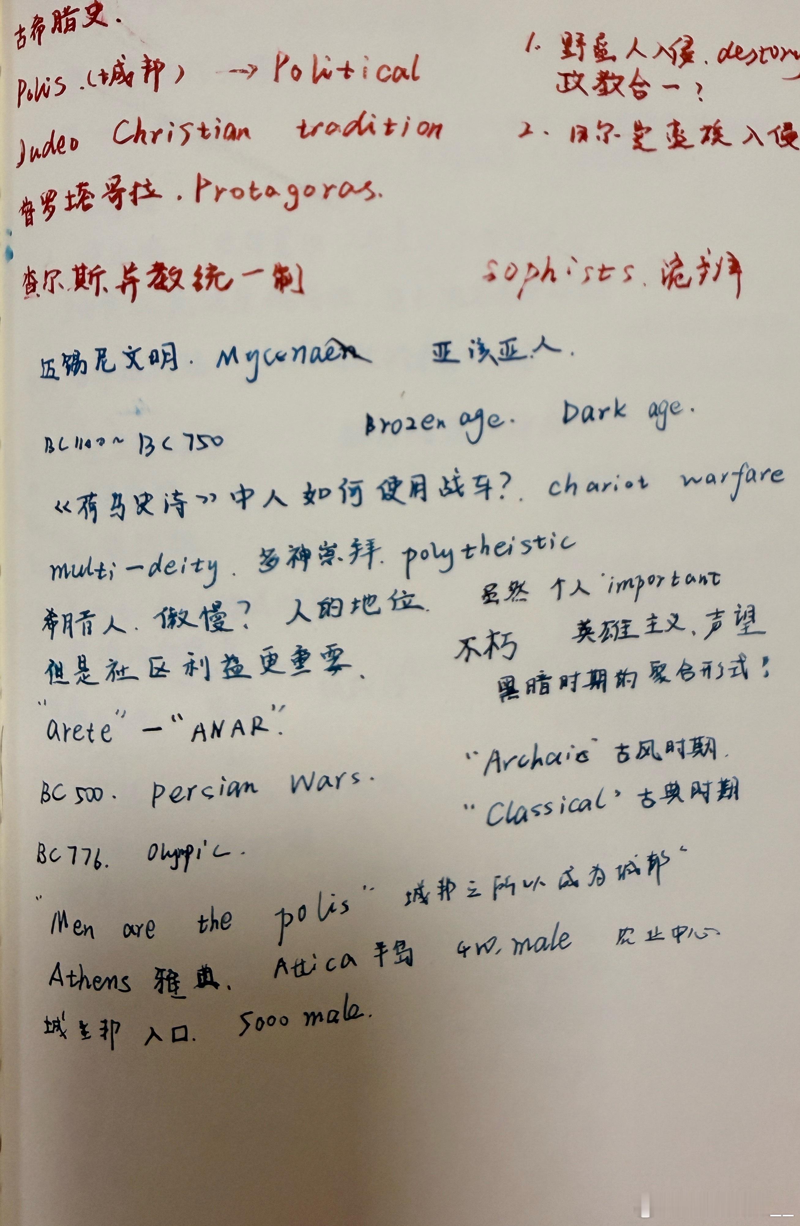 不过感觉罗马历史比希腊的有意思，希腊文学好看点，屋大维至少看完能记住，希腊史这么