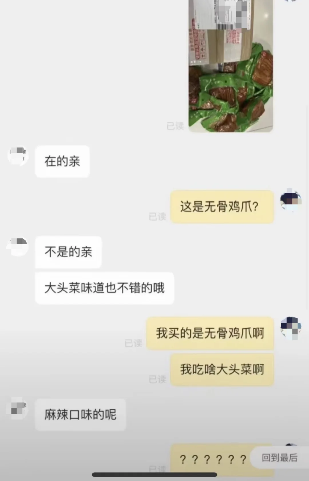 网购欢乐集锦
