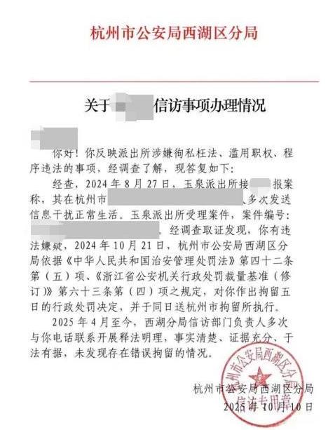 婚恋网站结识“未婚高管”发生关系后，女方举报致其丢职，反被行拘5天，双方互诉侵权