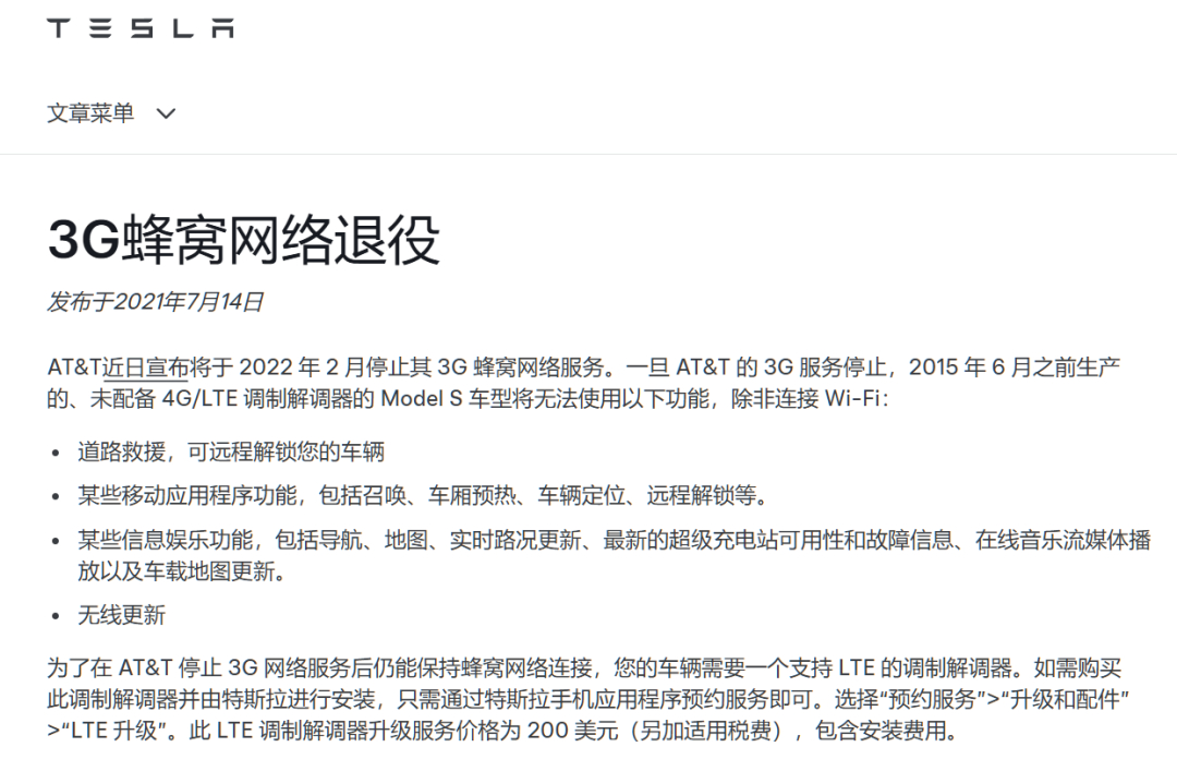 #老车机因为3G网没法用# 最近这一阵，有很多沃尔沃的车主在社交平台发帖，说自己