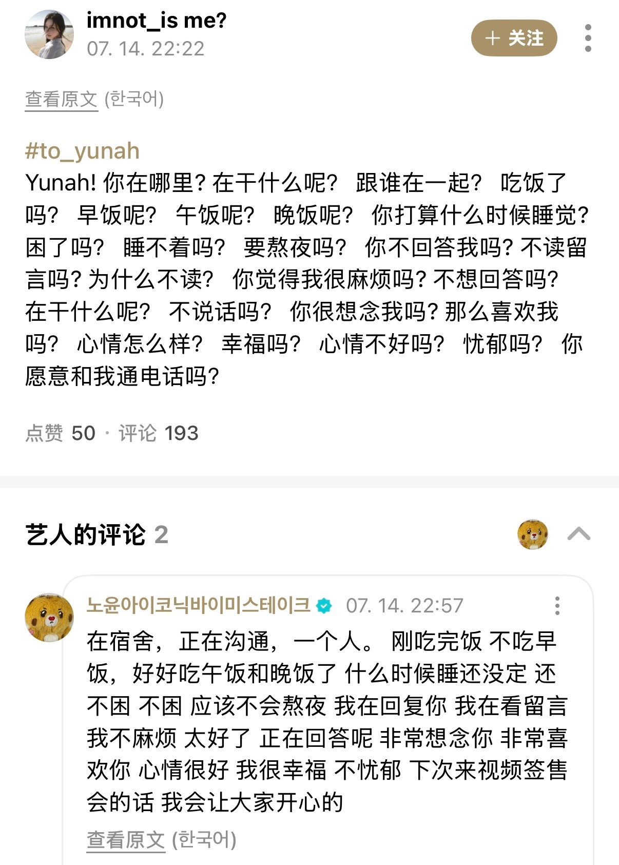 句句有回应的满分女 