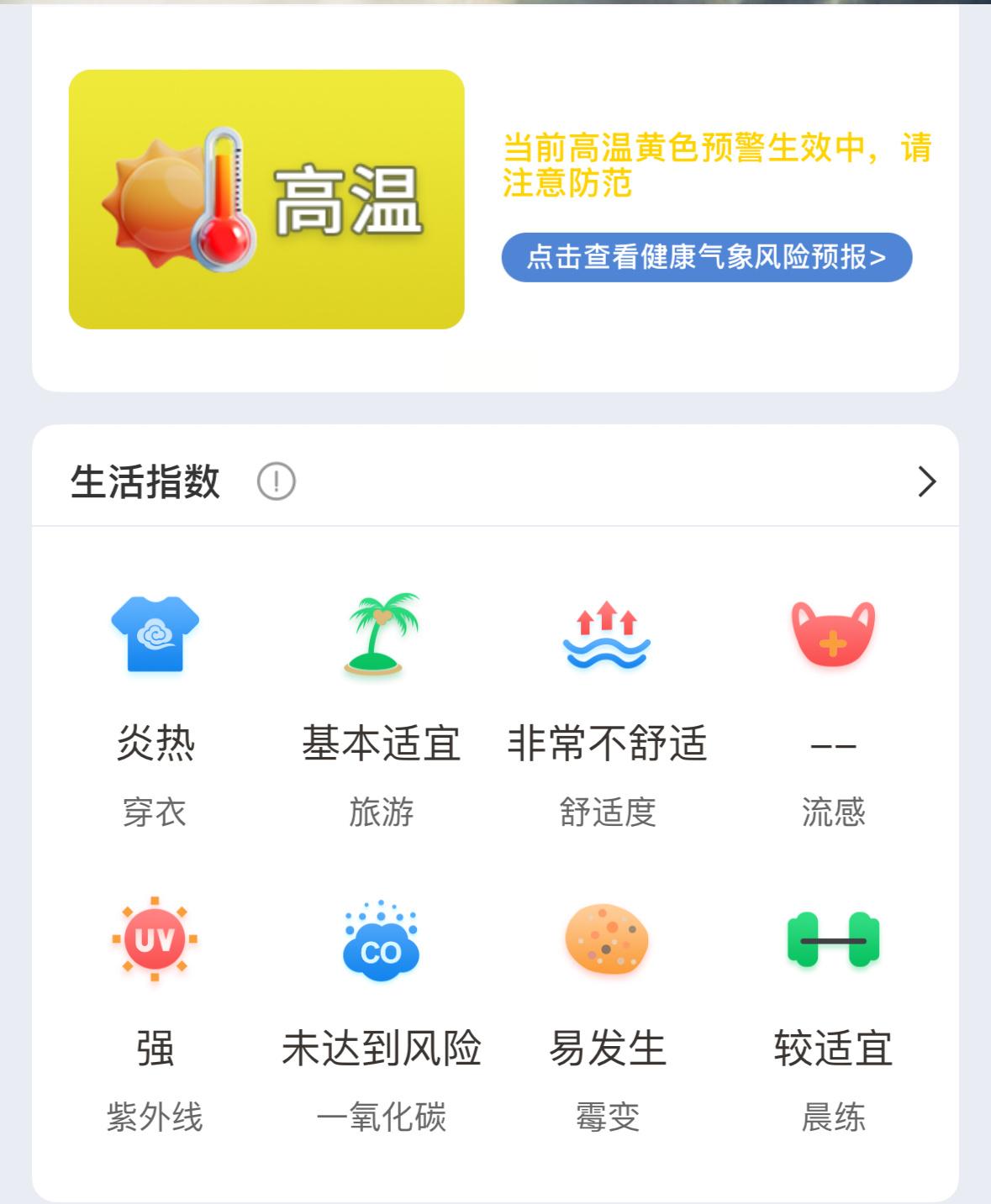 感觉南方已经不适合居住了 热鼠了 