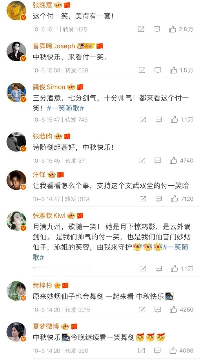 李沁娱圈人脉 李沁第一次摇人剧宣 李沁第一次摇人剧宣，谁懂大家都来宣传这个付一笑