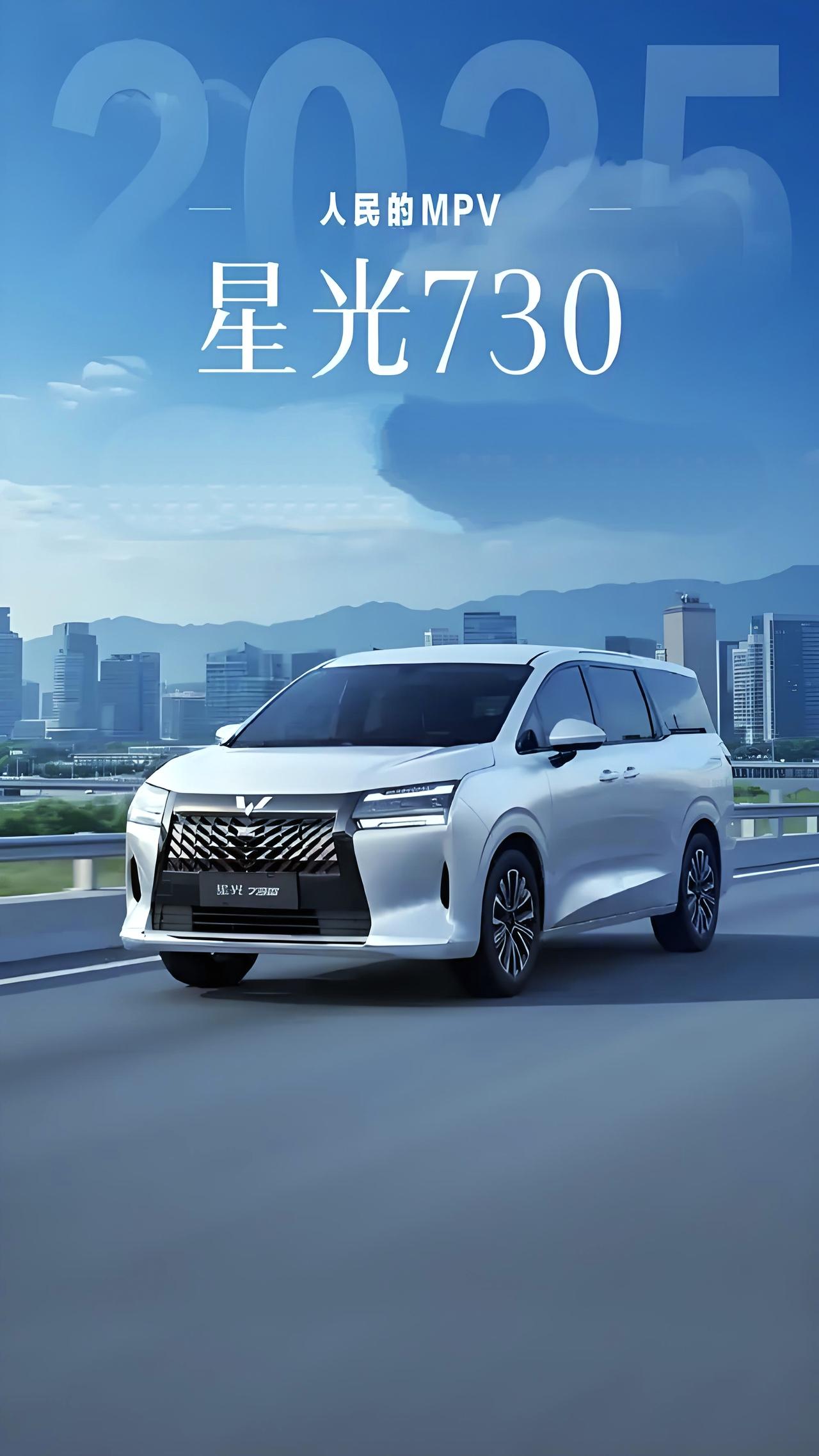 🚗 五菱星光730：国民神车再升级！星光730 五菱星光mpv 五菱星光汽车 