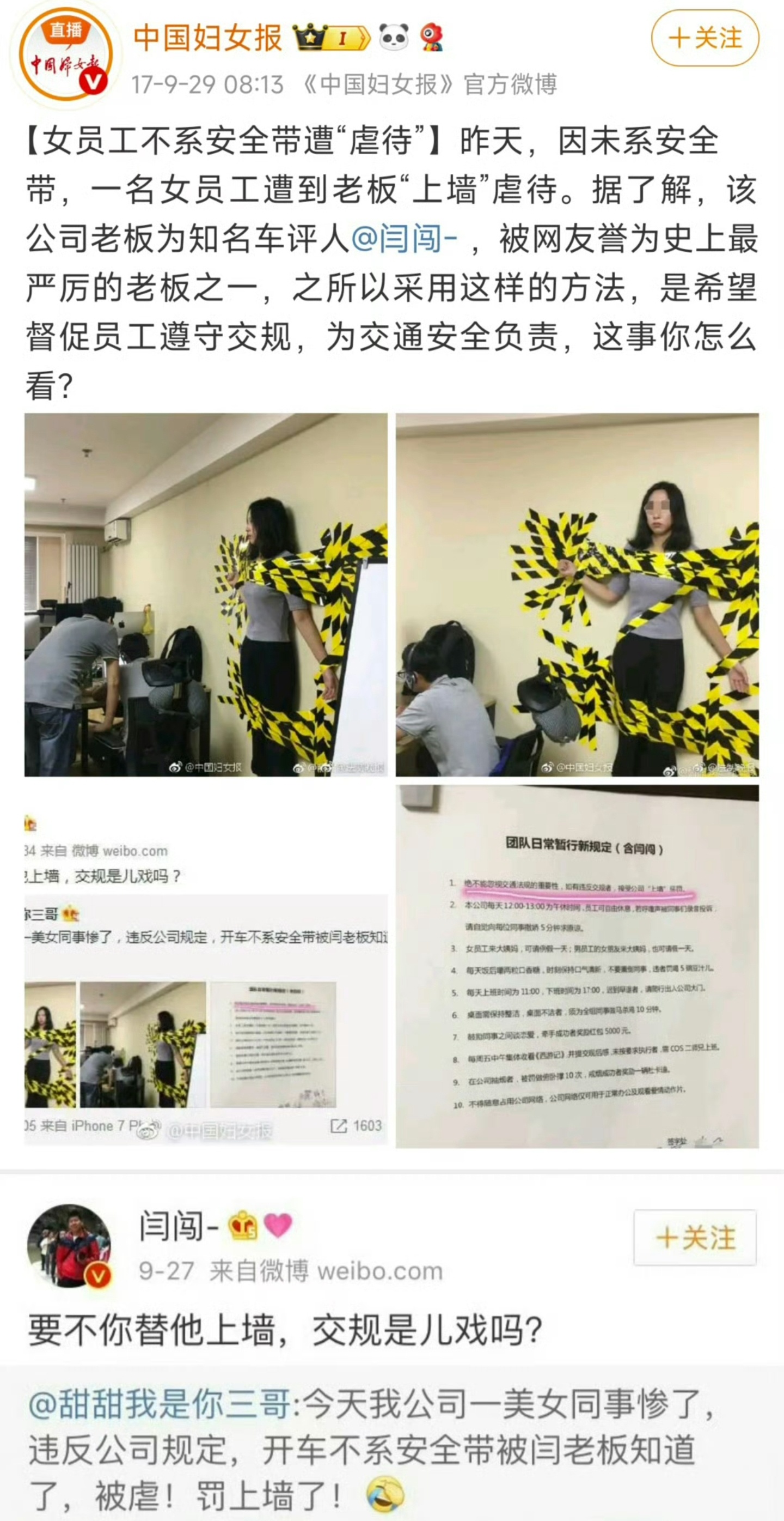 闫闯的价值观是什么呢？[思考][思考]闫闯 小米 ​​​