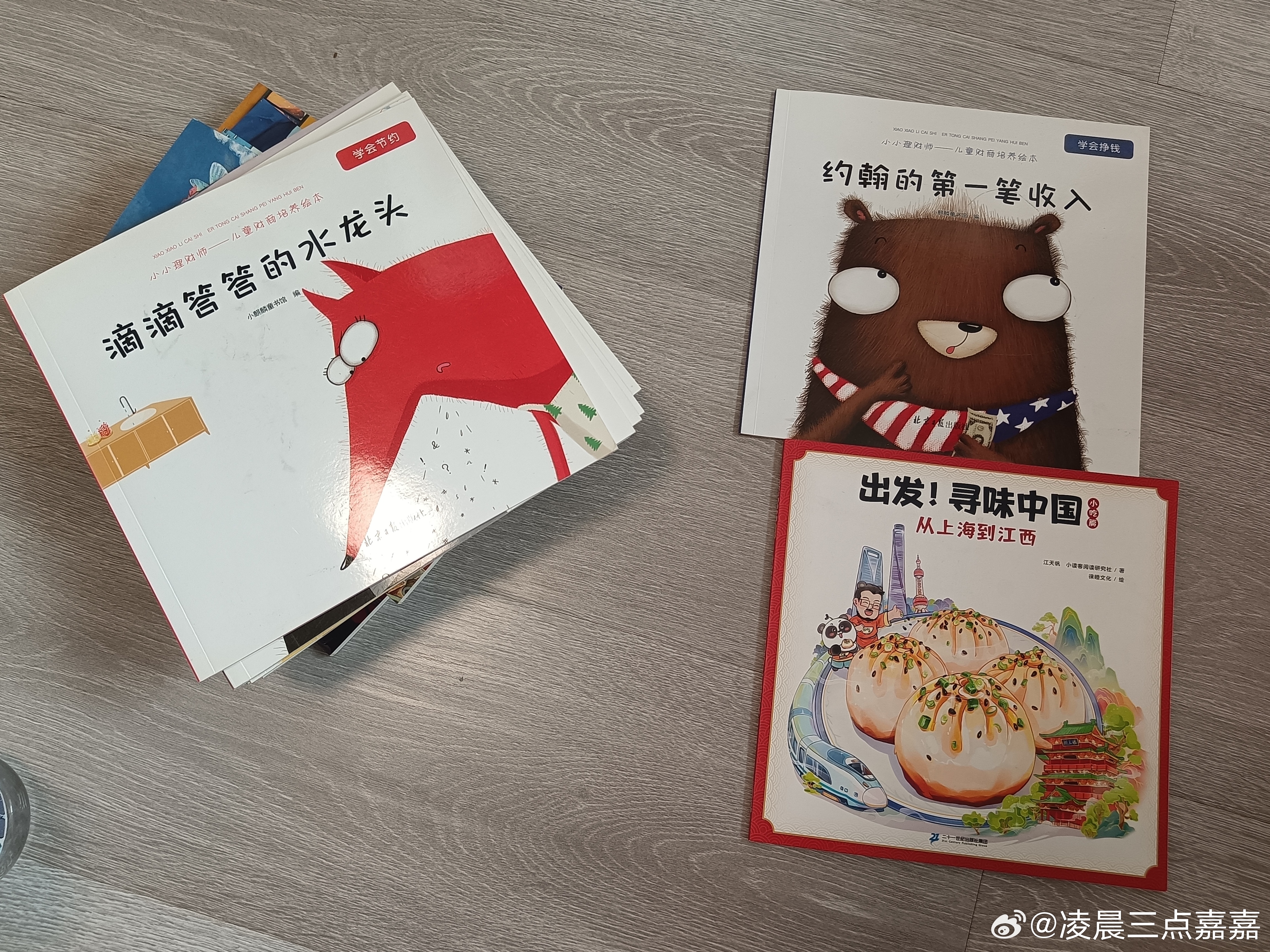 摆摊后遗症上周，小小嘉摆摊卖书，赚了26块钱后体会到赚钱的成就感了这几天在家四处