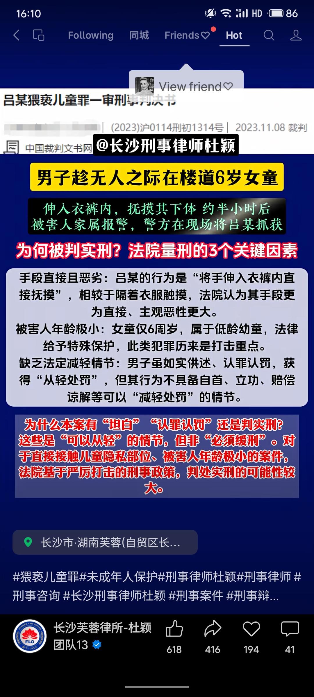 上海男子吕某在楼道猥亵6岁女童，将手伸入其衣裤内直接抚摸。其虽认罪认罚，但因手段