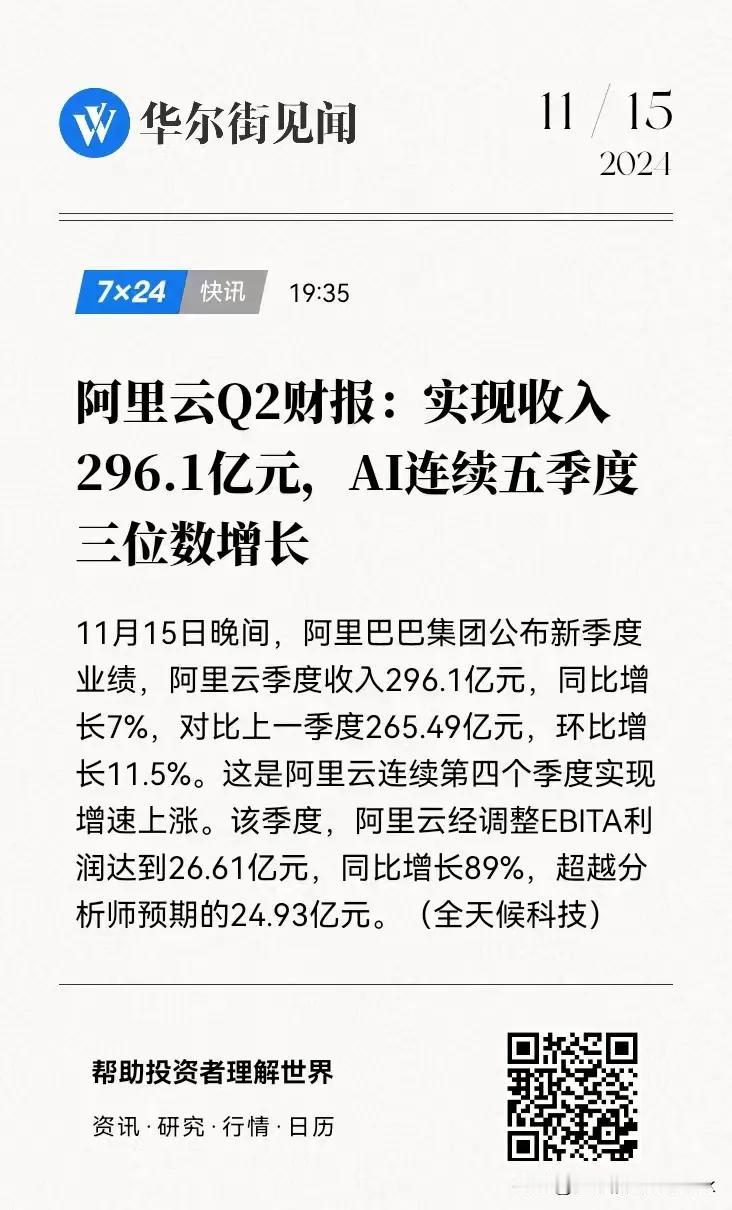 更让人没想到的是，在阿里云的技术支持下，传统的卫星转播居然被云转播取代了，成了奥