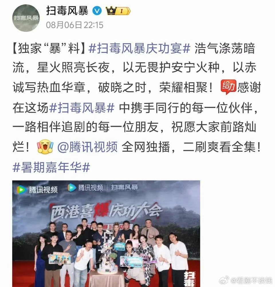 今年🐧迄今为止开了庆功宴的剧只有4部雁回时，棋士，折腰，扫毒风暴 ​​​