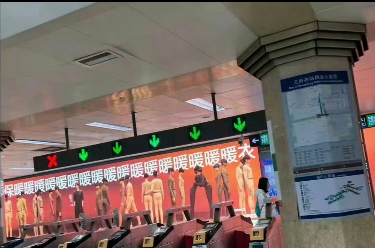 蕉内回应地铁广告辣眼[淡淡的]看着确实有点辣眼，不过就这个蕉啥，感觉看过好多牌子