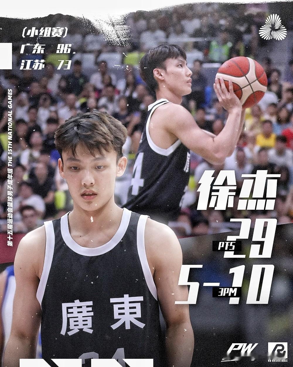 还有人说徐杰不如赵继伟吗？[得意]

全运会男篮比赛，广东队96-73江苏队，广