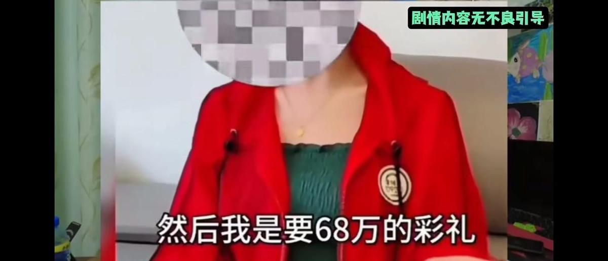 “一顿饭吃掉别人半月工资，算哪门子相亲？
”
带10个闺蜜蹭饭，开口再要30万彩