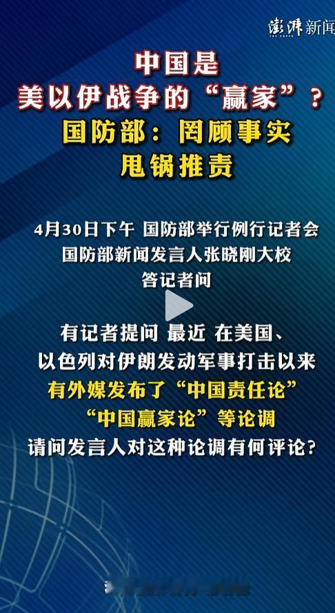 美以伊战争最大赢家是中国？美以联手打击伊朗，外媒无端炒作中国是最大赢家，强行编造