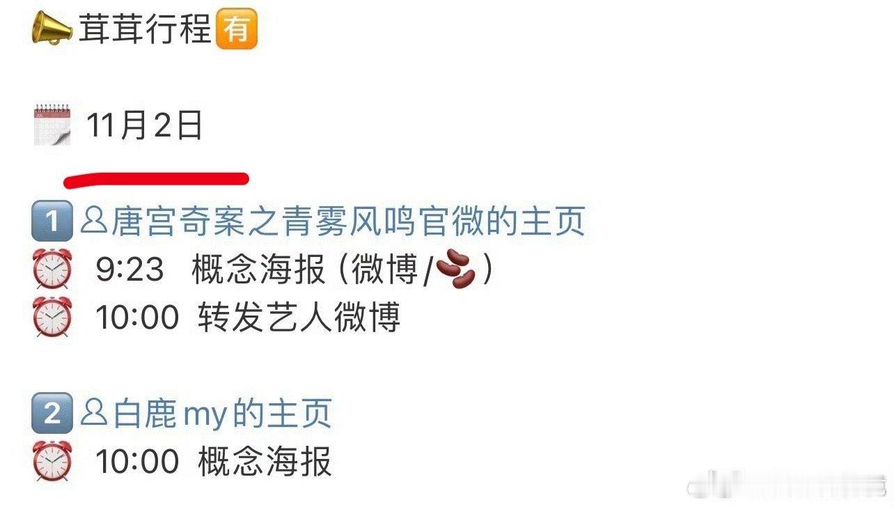 白鹿王星越新剧差两天官宣#白鹿王星越新剧隔2天官宣##白鹿一番大女主排面# ​​