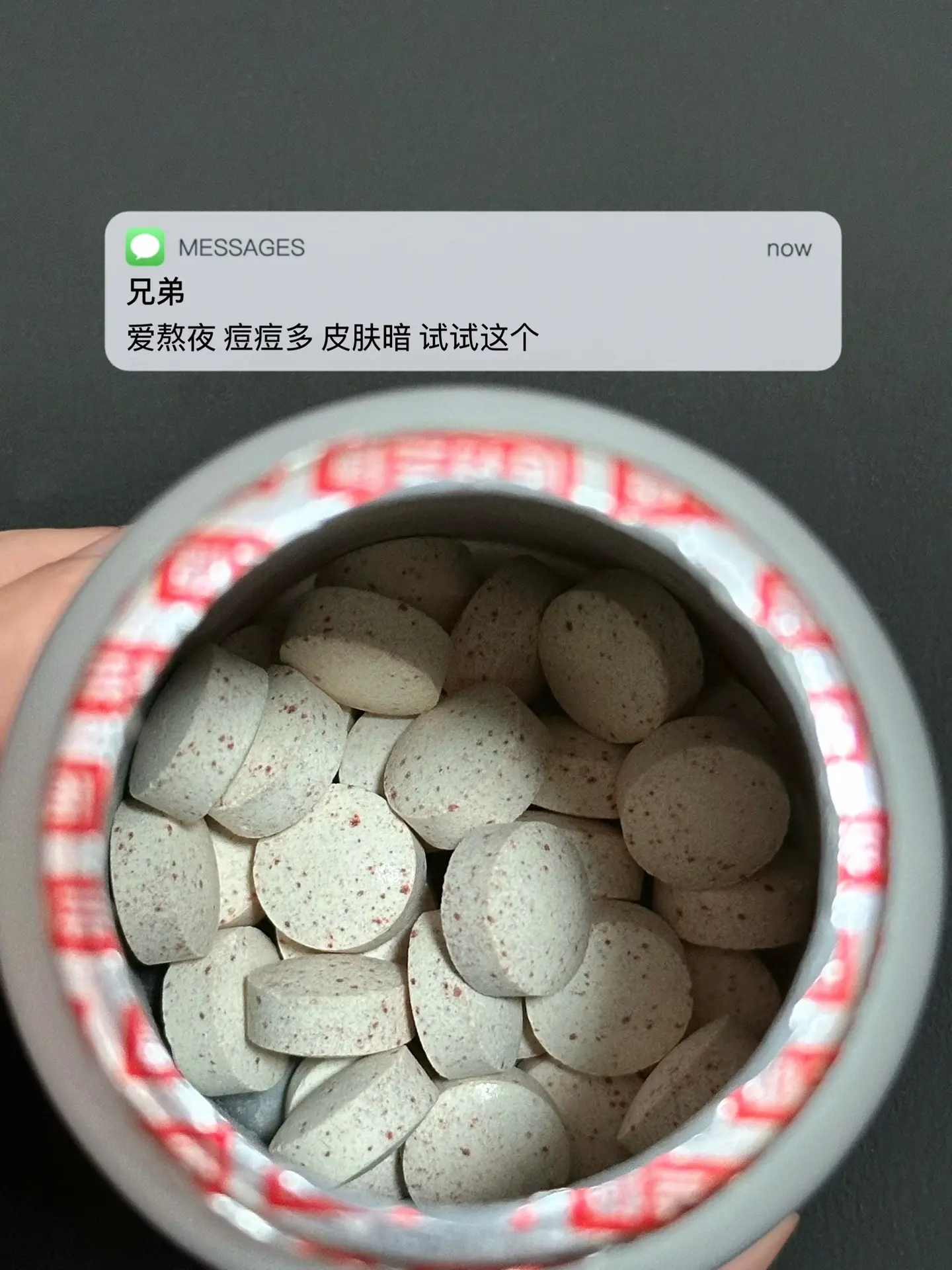 爱熬夜 痘痘多 皮肤暗 试试这个. 逆袭