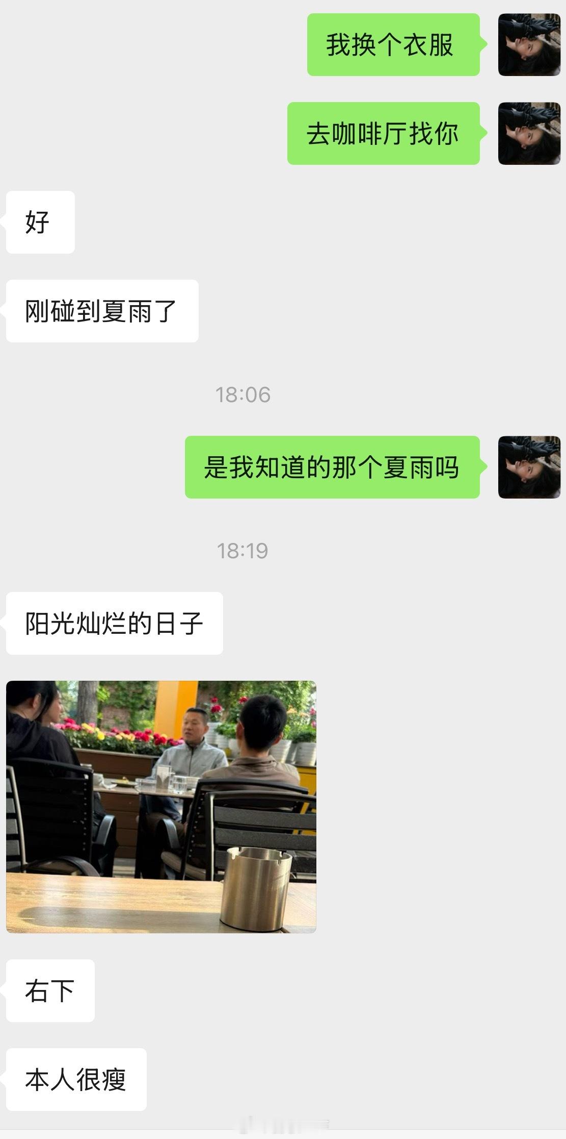 醒了醒了朋友们～但开会让我错过了见夏雨的机会同事在楼下那个很有名的咖啡店碰到了就