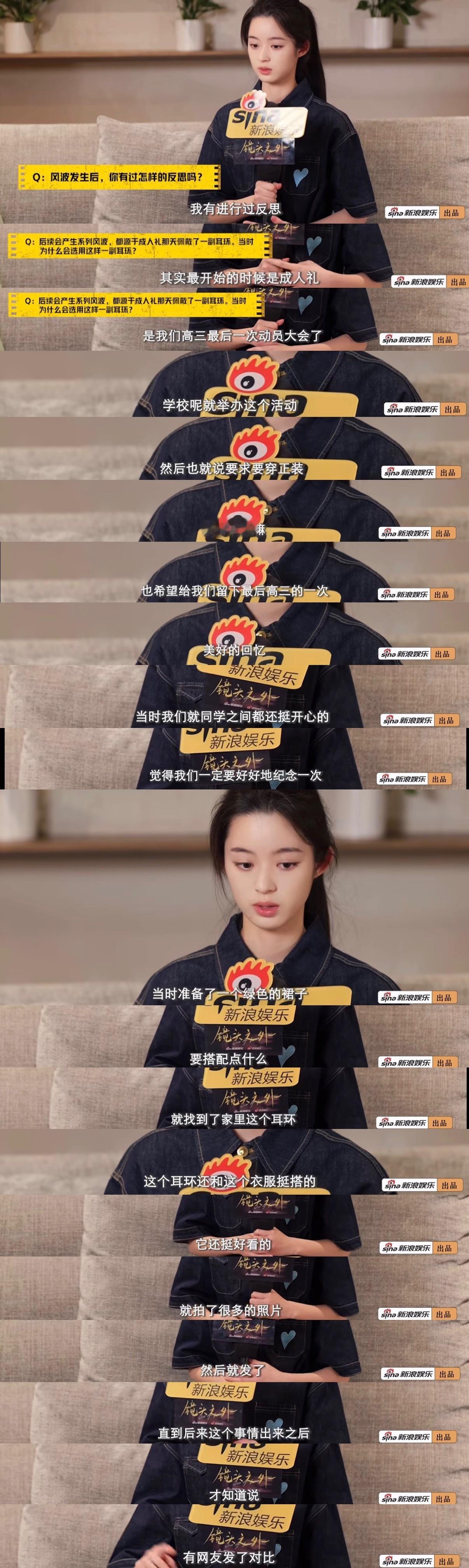 黄杨钿甜首次回应耳环风波黄杨钿甜为耳环事件道歉黄杨钿甜在采访里首次回应耳环风波，