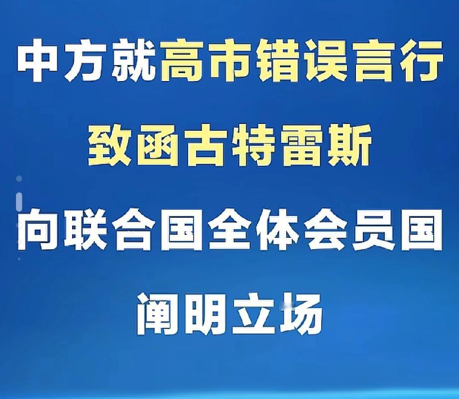 中国向全球190多个国家发出严肃警告：要是日本敢用军事手段插手台海问题，这就等同