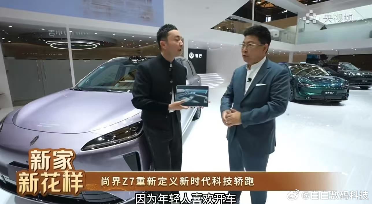 尚界Z7重新定义新时代科技轿跑谁说轿跑只要好看就行？尚界Z7全系搭载华为途灵平台