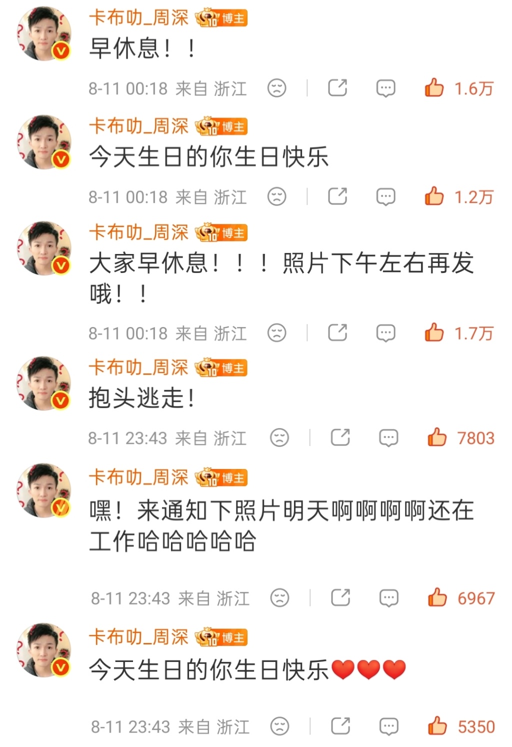宝宝早上好