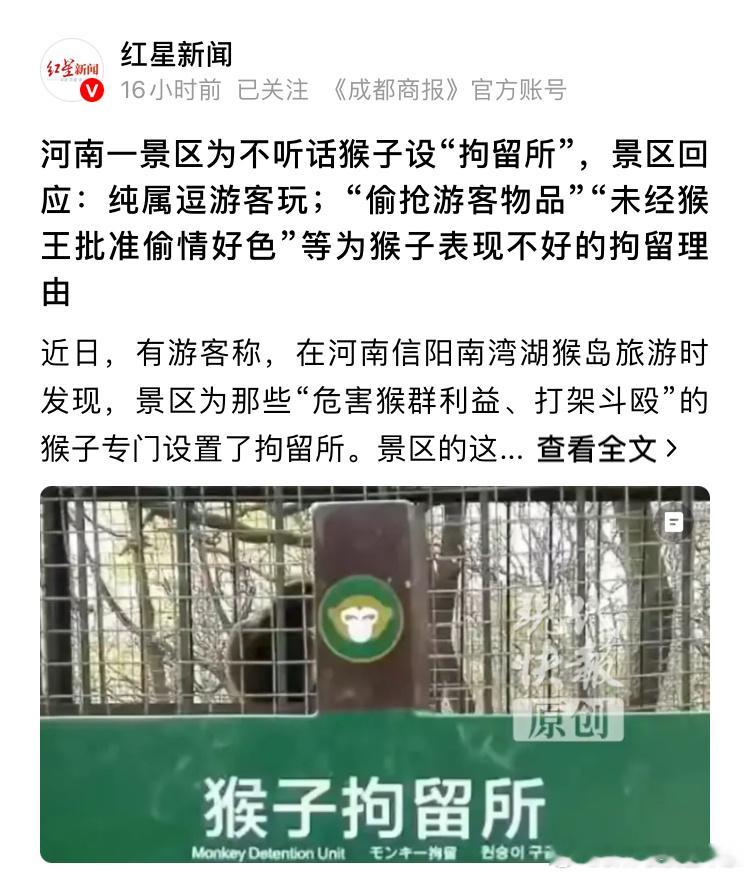 这动物园的规则定得不知道怎么说，如果猴王好色怎么办，自己批准自己？