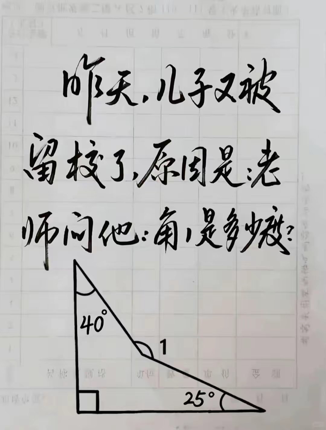 就因为这一道题，不至于被留校吧？ 