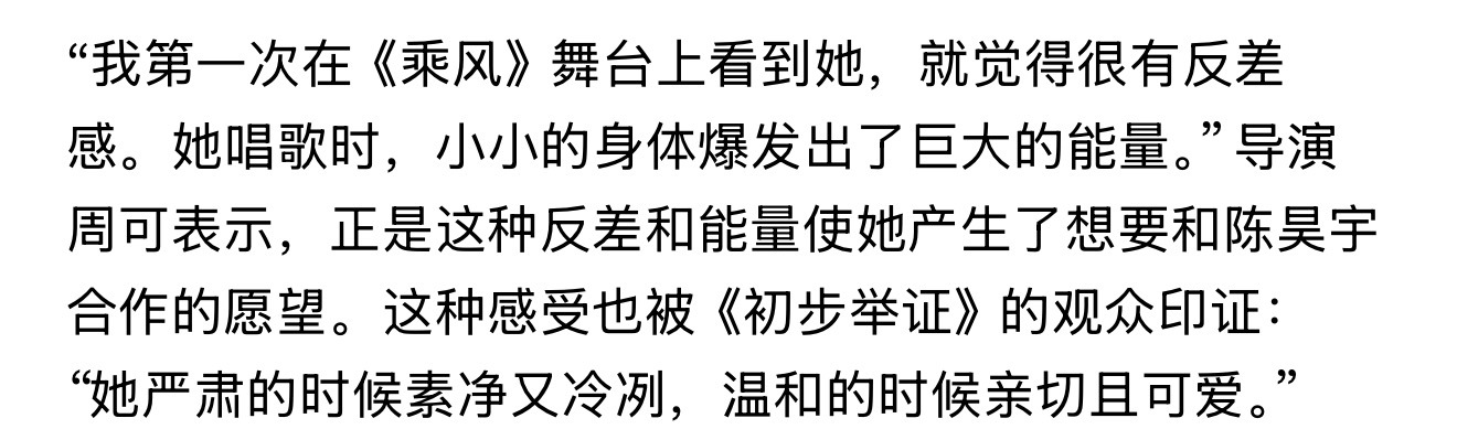 乘风的时候就看到了她 ​​​