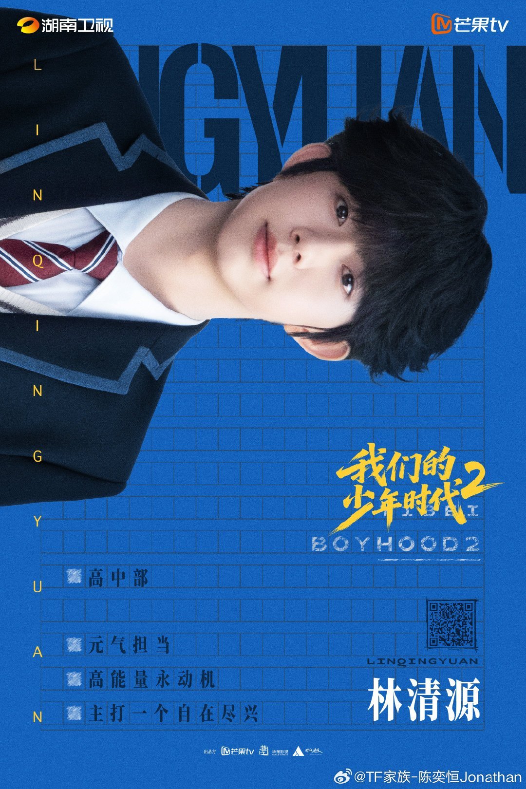 陈奕恒林清源热度陈奕恒林清源演员影响力指数，热度值第一。 
