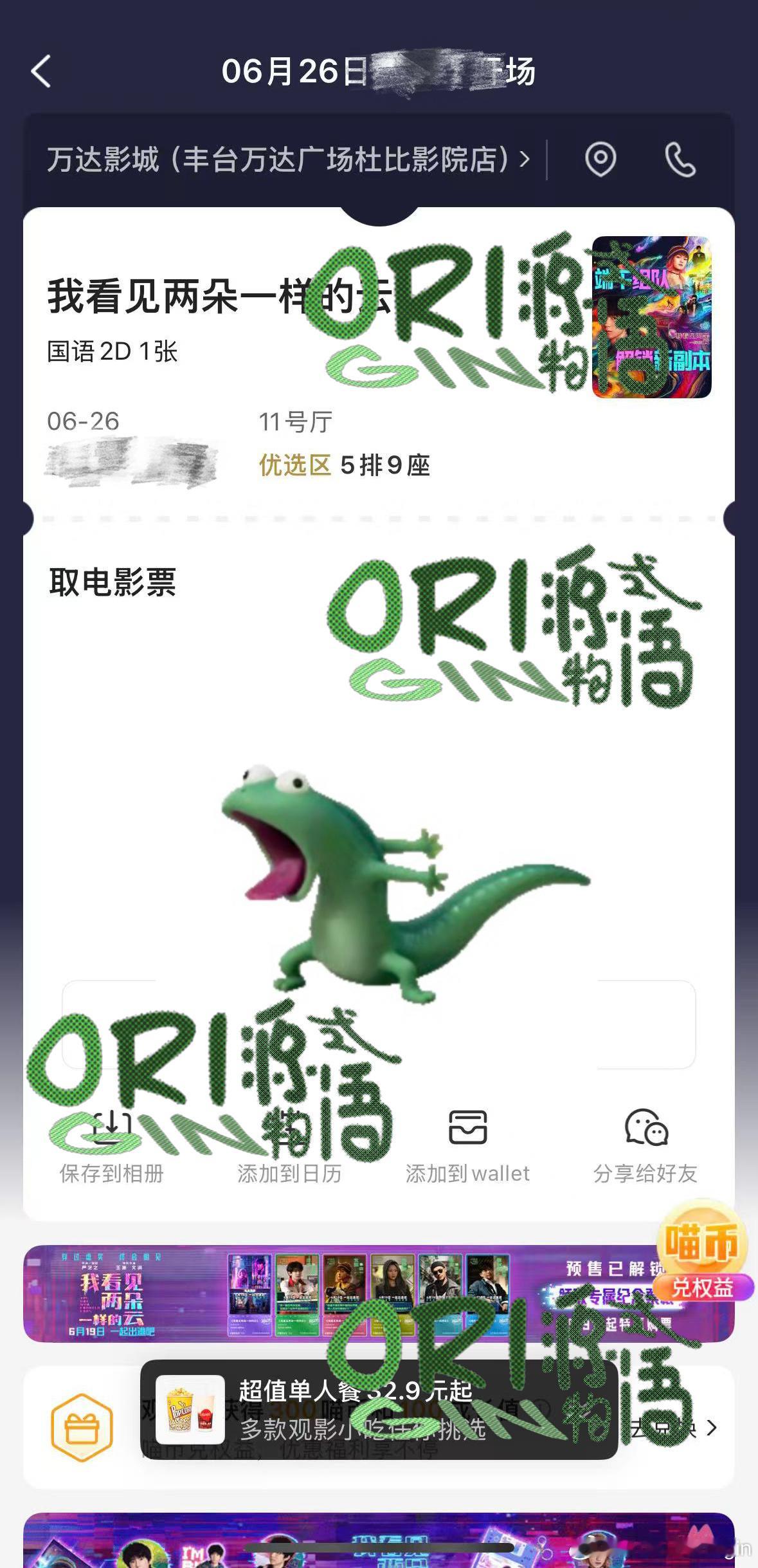 谁这么幸福能去两场