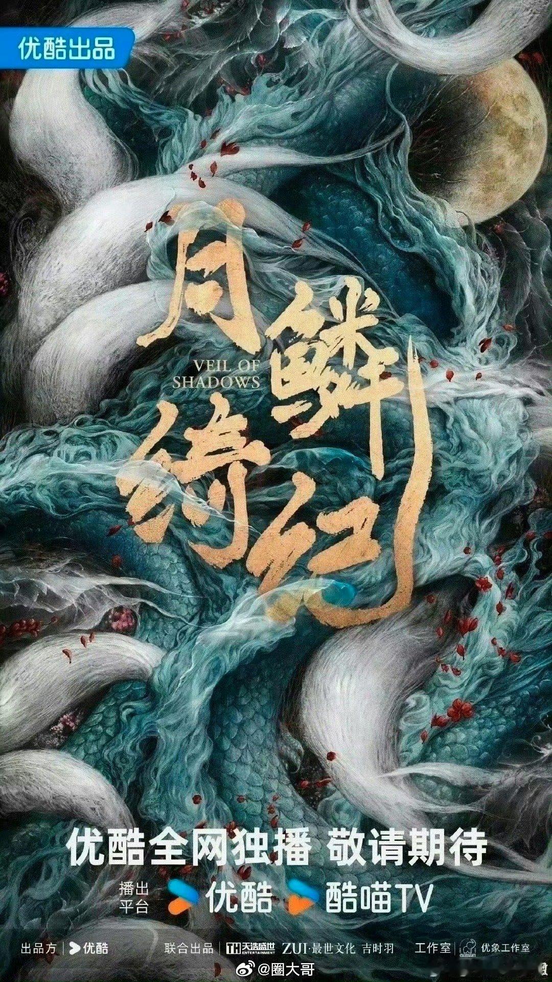 优酷2026预排播剧集搓搓手期待新剧开播了啊，优酷这是要在2026放大招的节奏啊