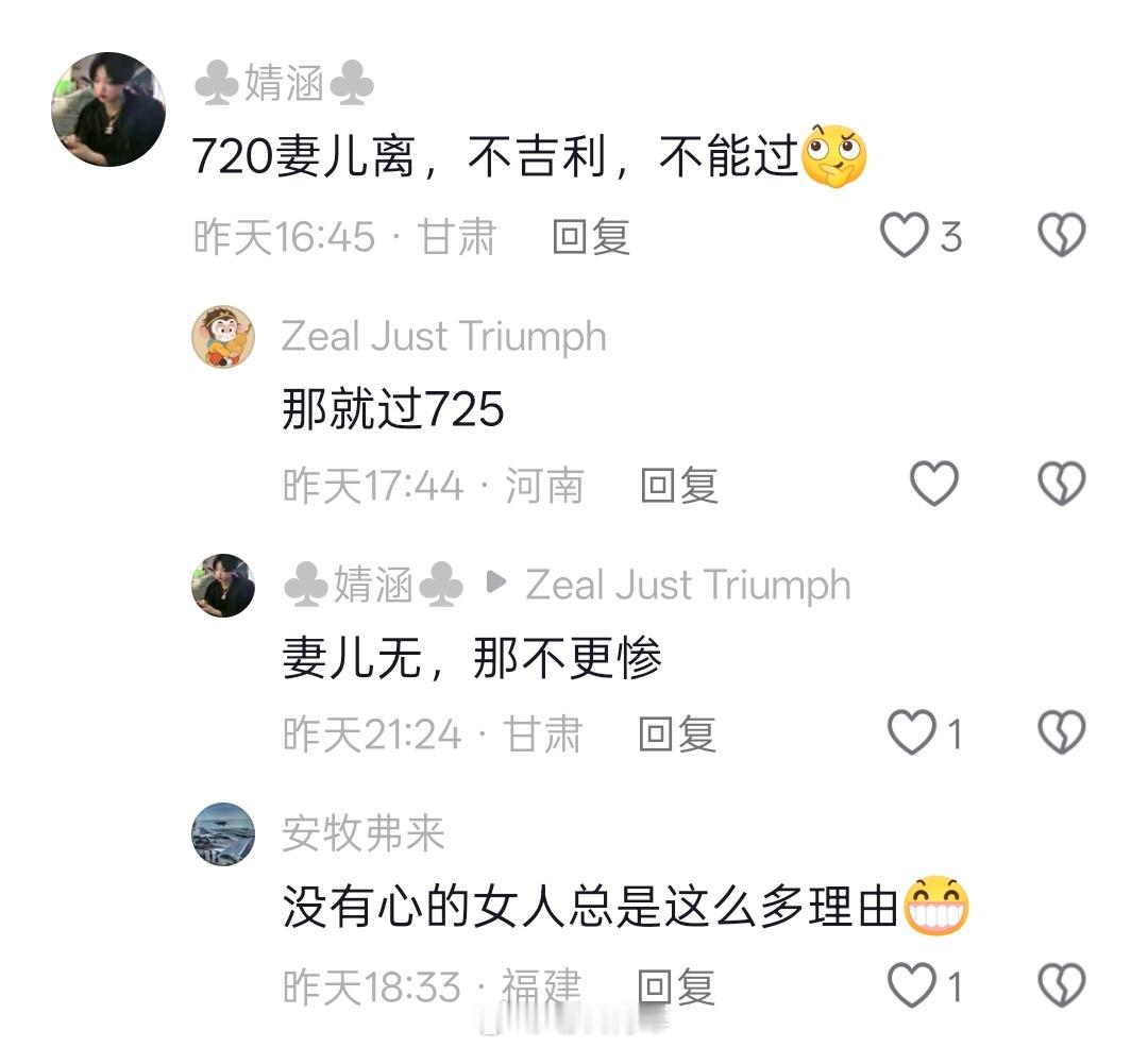 214=尔(你)要死  38=散吧=三疤  520=午二  521=午尔夭  1