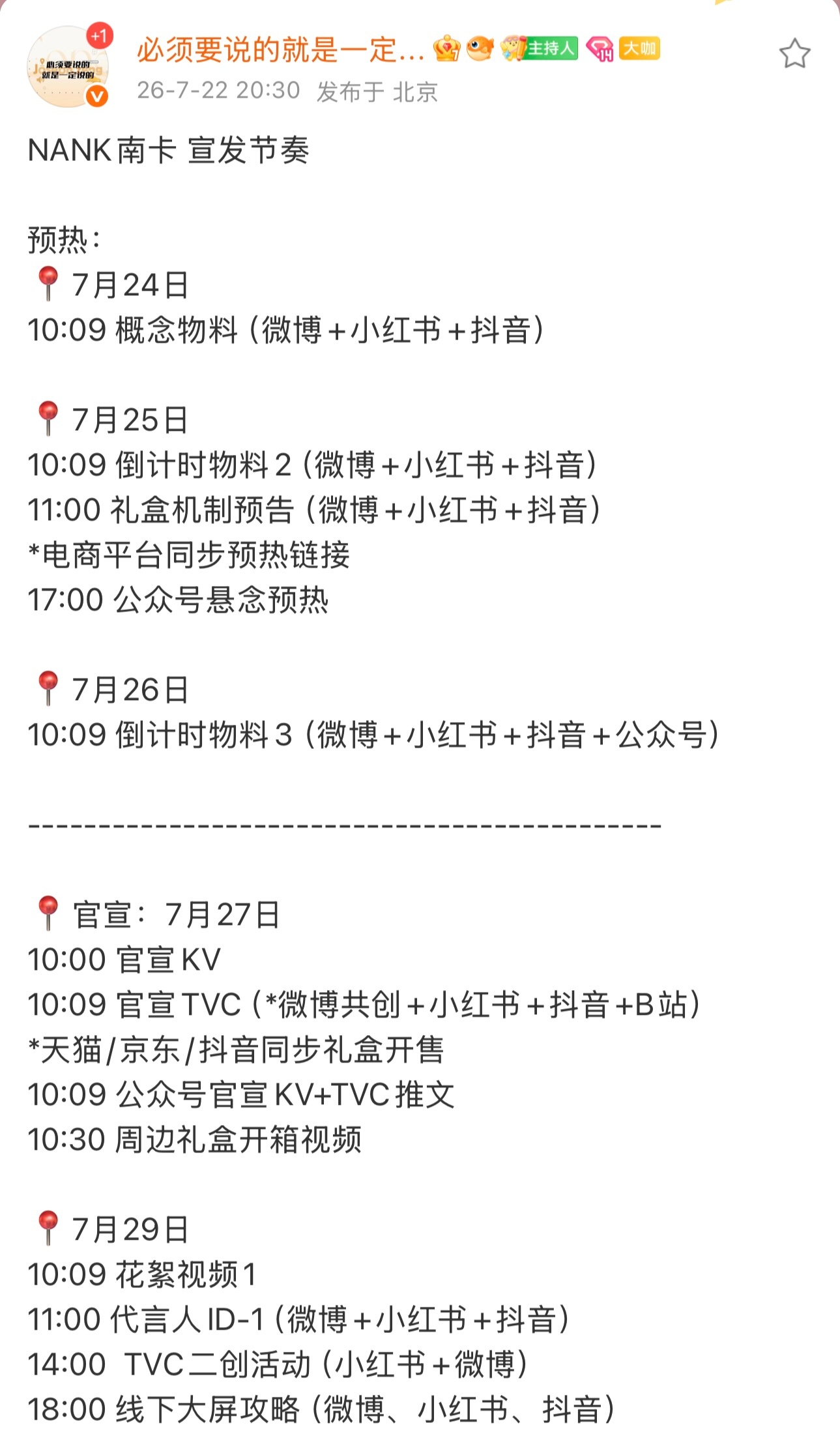 我天，南卡和吴老狗很同时了晞丝宝子们准备
