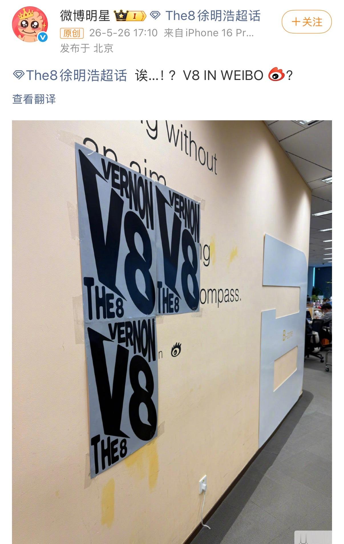 上班偶遇V8小分队徐明浩这次我真的有预感这次我有预感徐明浩这一回要搞大事情了，很