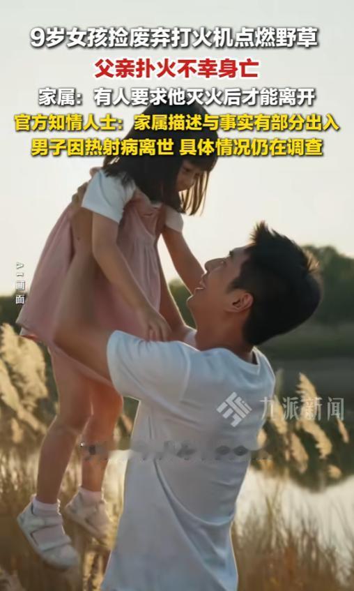 “悲剧还是发生了！”6月21日报道，安徽，一男子带着女儿到河坝玩耍，女儿捡到了一