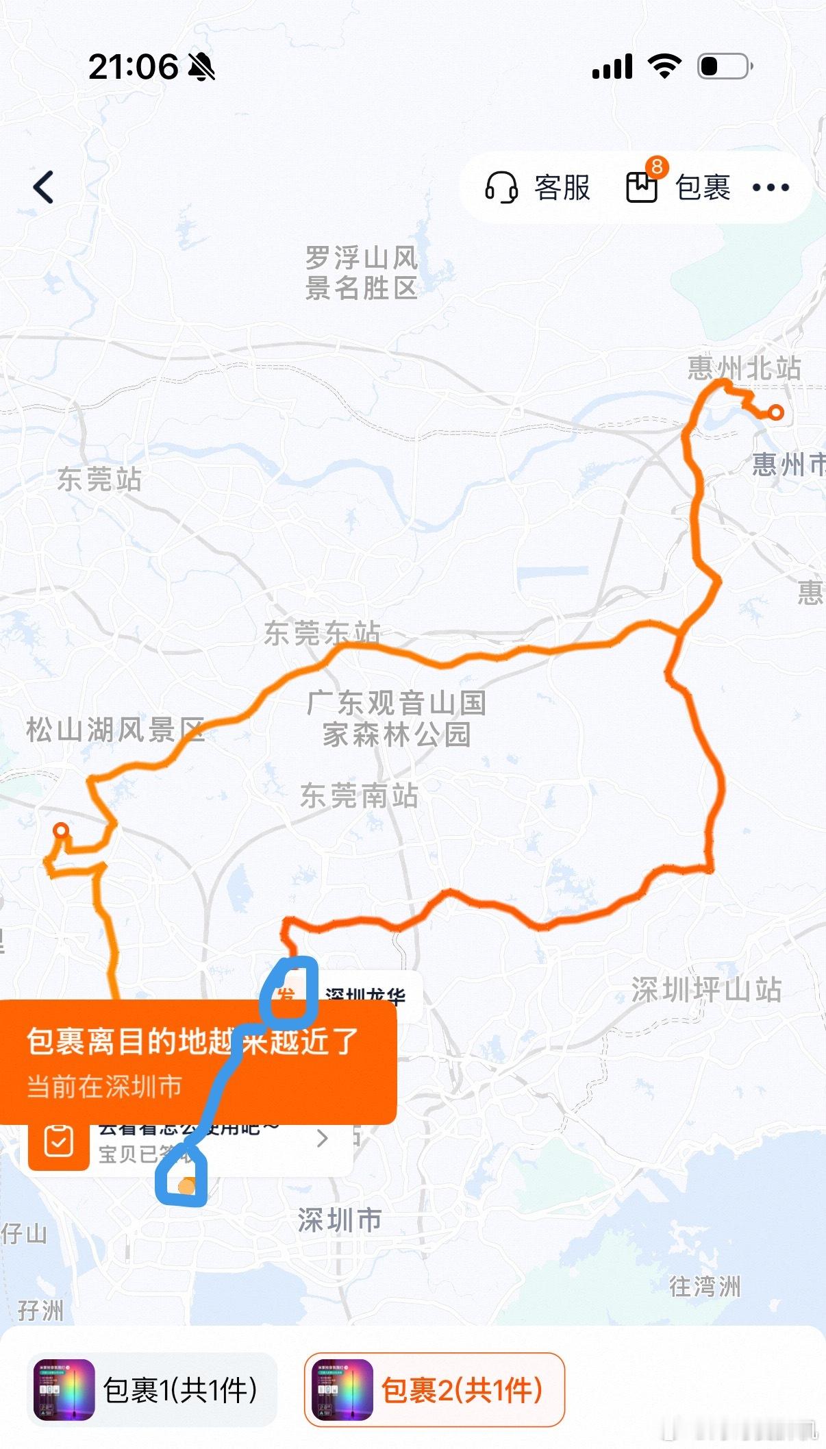 在淘宝买了一盏灯，发货地就在龙华。蓝色是发货地到收货地的距离，橙色是快递路线，我