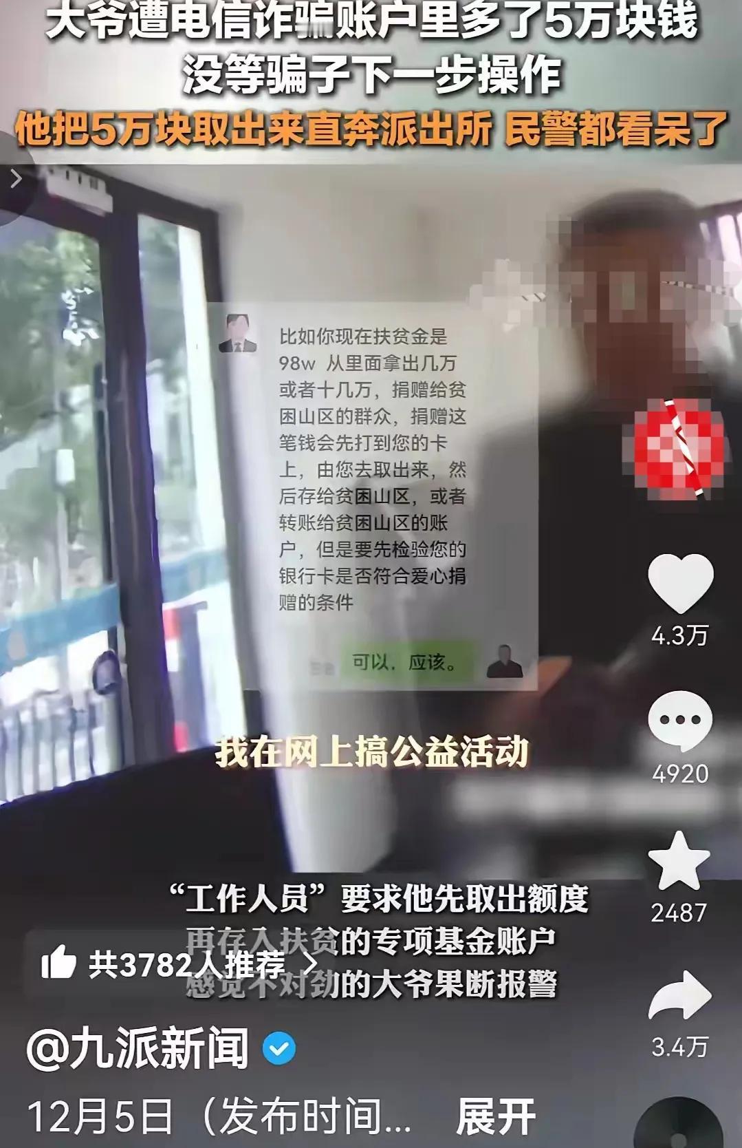 “大爷就是大爷，好样的！”湖北一大爷在我网上参加公益活动，突然收到短信通知，说大