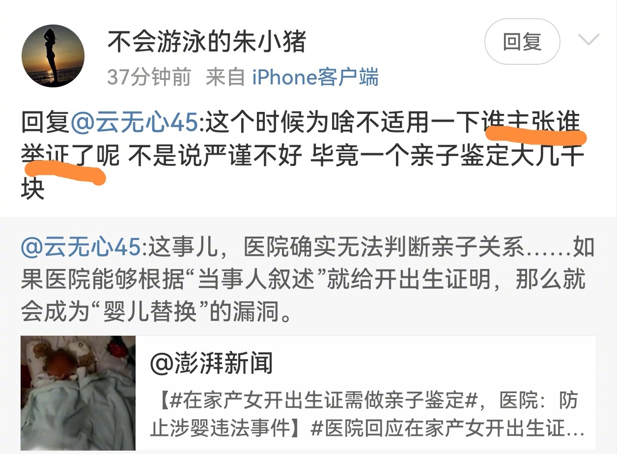 自以为机灵的杠精，哪里听说了一个“谁主张谁举证”，晃晃荡荡就拿着到处挥舞？[挖鼻