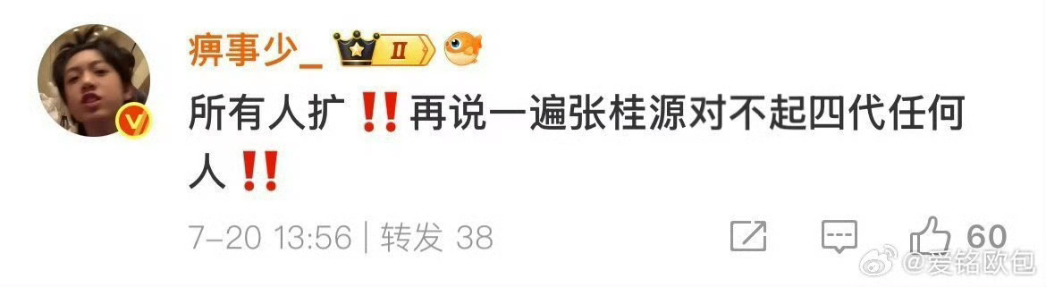 陈浚铭说张桂源像猩猩张桂源啥时候给陈浚铭道歉