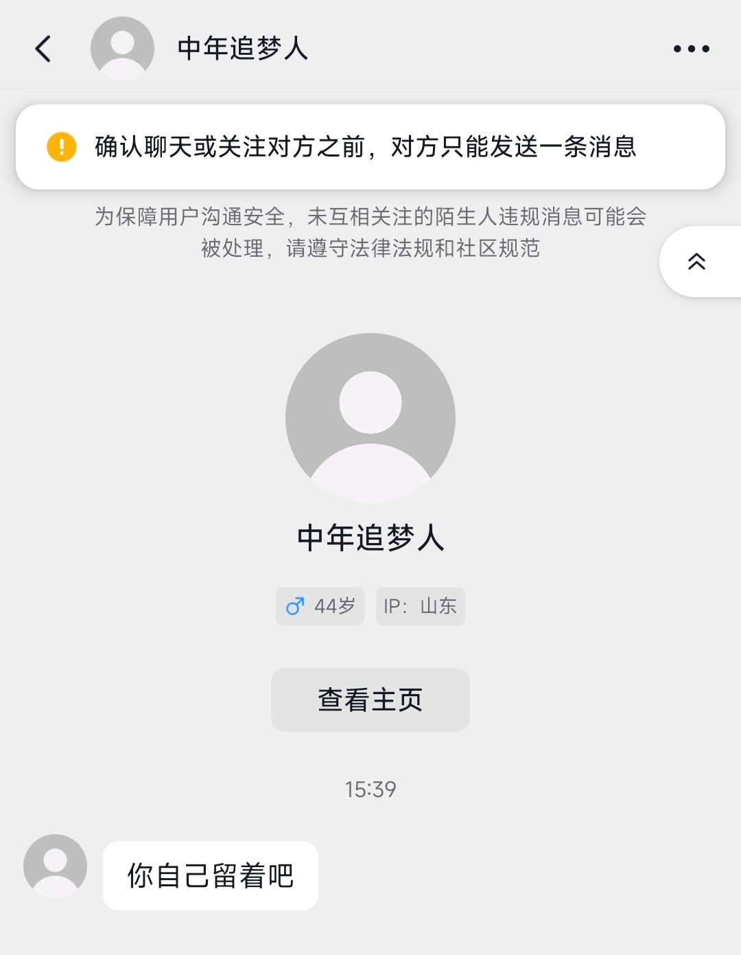 为什么个别中年人无法接受小米呢？欧哥只是在抖音做新闻报道啊