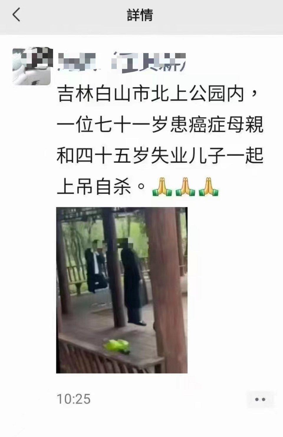 哎，四十五失业，选择和身患绝症的母亲走上绝路…哀民生之多艰… ​​​