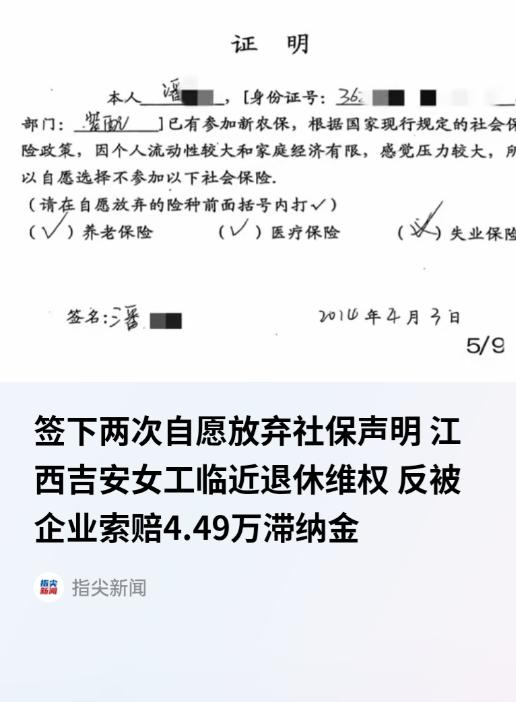 比周扒皮还狠！江西吉安，女子在玩具厂工作4年未交养老保险，临近退休欲补缴遭企业拒