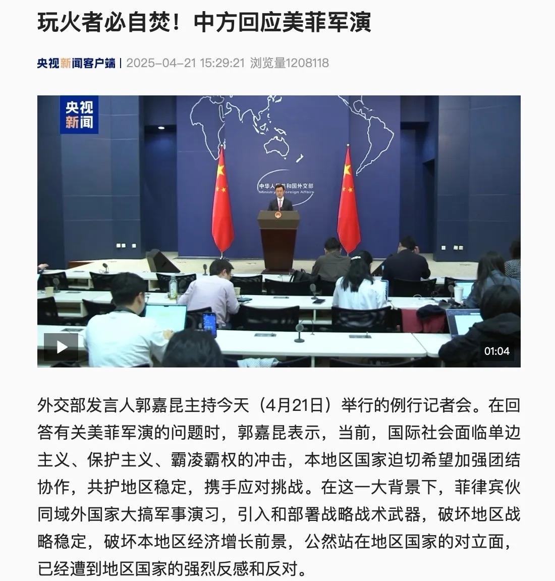 中方：攻击联合国维和人员不能接受！这不是口号，是大国对和平的底线

3月30日，